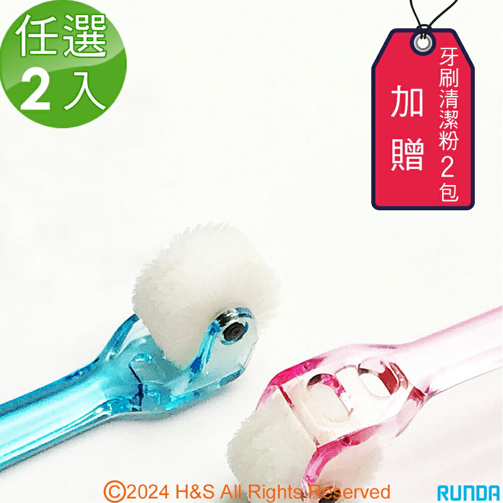 【日本RUNDA】兒童滾輪牙刷(免牙膏)(直立式)任選2入(加贈牙刷清潔粉)(週年回饋活動)