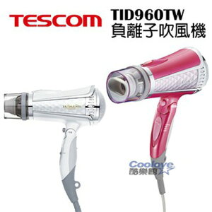 【TESCOM】TID960 負離子 強力速乾 大風量吹風機