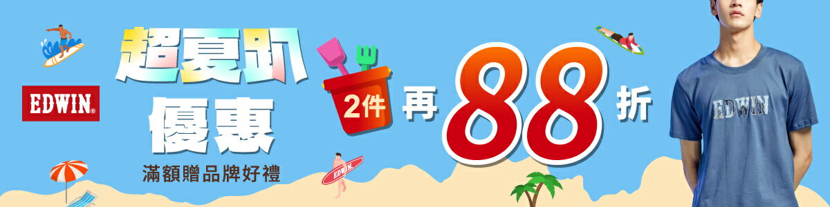 EDWIN官方旗艦店