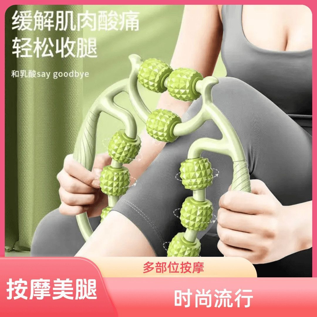 【24H發貨免運】腿部按摩器環形夾腿滾輪瘦大腿小腿肌肉放鬆瘦腿神器多功能泡沫軸