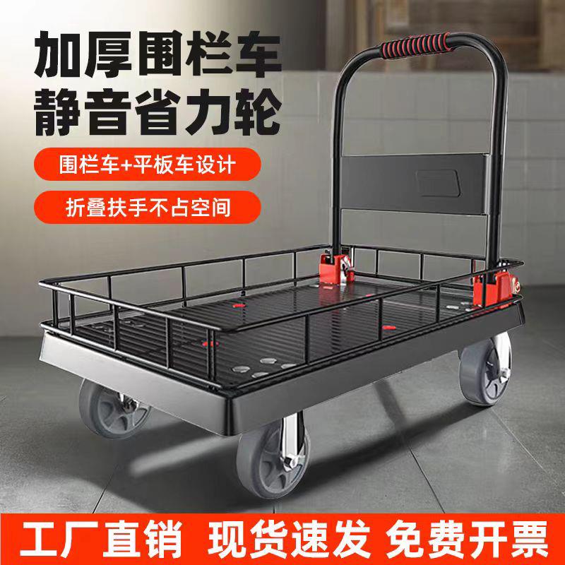 免運/快速出貨 平板小矮圍欄推車加厚可折疊辦公室擺攤手推式四輪推車靜音手推車