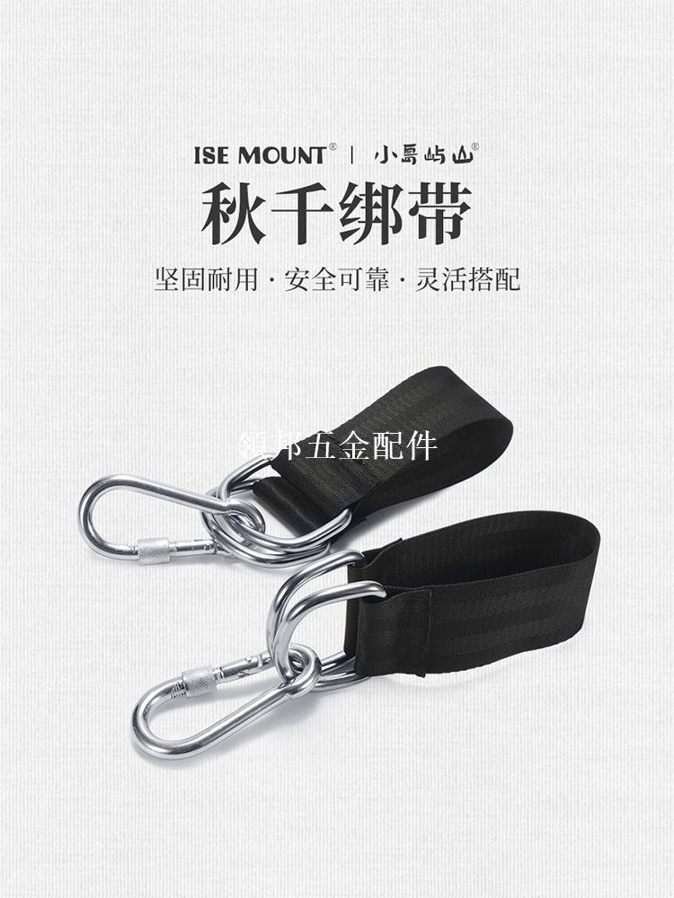 戶外秋千綁帶露營多功能扁帶繩收納捆扎繩吊床連接延長帶[領邦五金配件]
