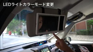 日本代購 THANKO MAKMAGCWH 車用 化妝鏡 遮陽板 鏡子 LED 美妝鏡 補妝燈 3種色光 USB充電式