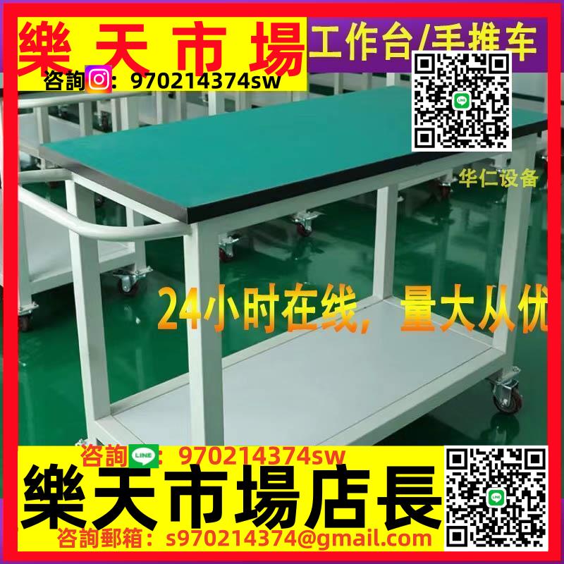 定製防靜電工作臺帶輪手推車雙層可移動操作臺活動試驗檢驗物料桌打包