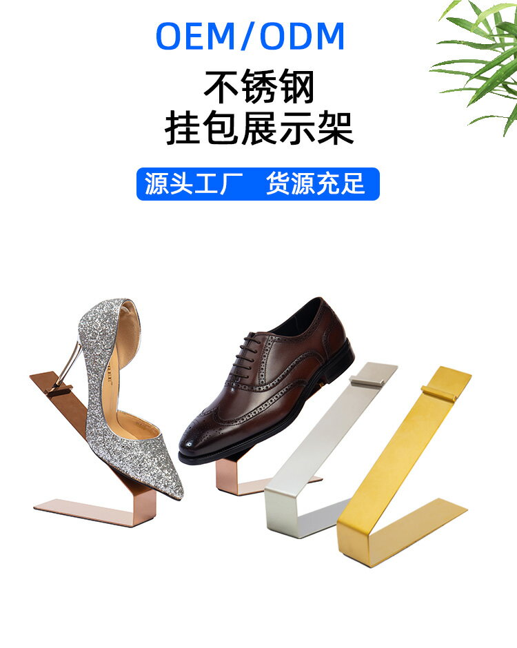 免運 附發票 展示架 首飾展示架 陳列架 鞋架 托架新品不銹鋼鞋子展示架商場鞋店鞋託撐架直播間櫥窗陳列道具鞋支架