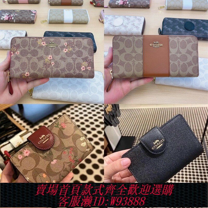 {臺灣公司貨 可打統編}新款女士長款錢包錢夾按扣拉鏈零錢包皮夾真皮對折卡包禮盒包裝