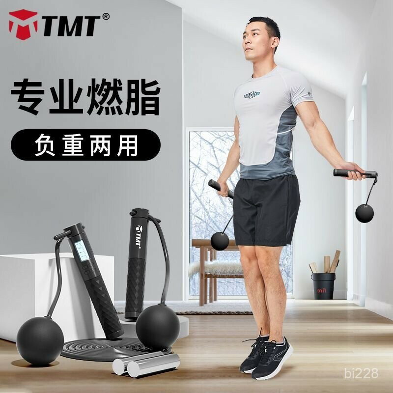 TMT負重鋼絲跳繩健身專用計數有繩成人減肥運動燃脂無繩款鋼絲繩無繩跳繩二合一跳繩負重跳繩無繩負重跳繩計數跳繩