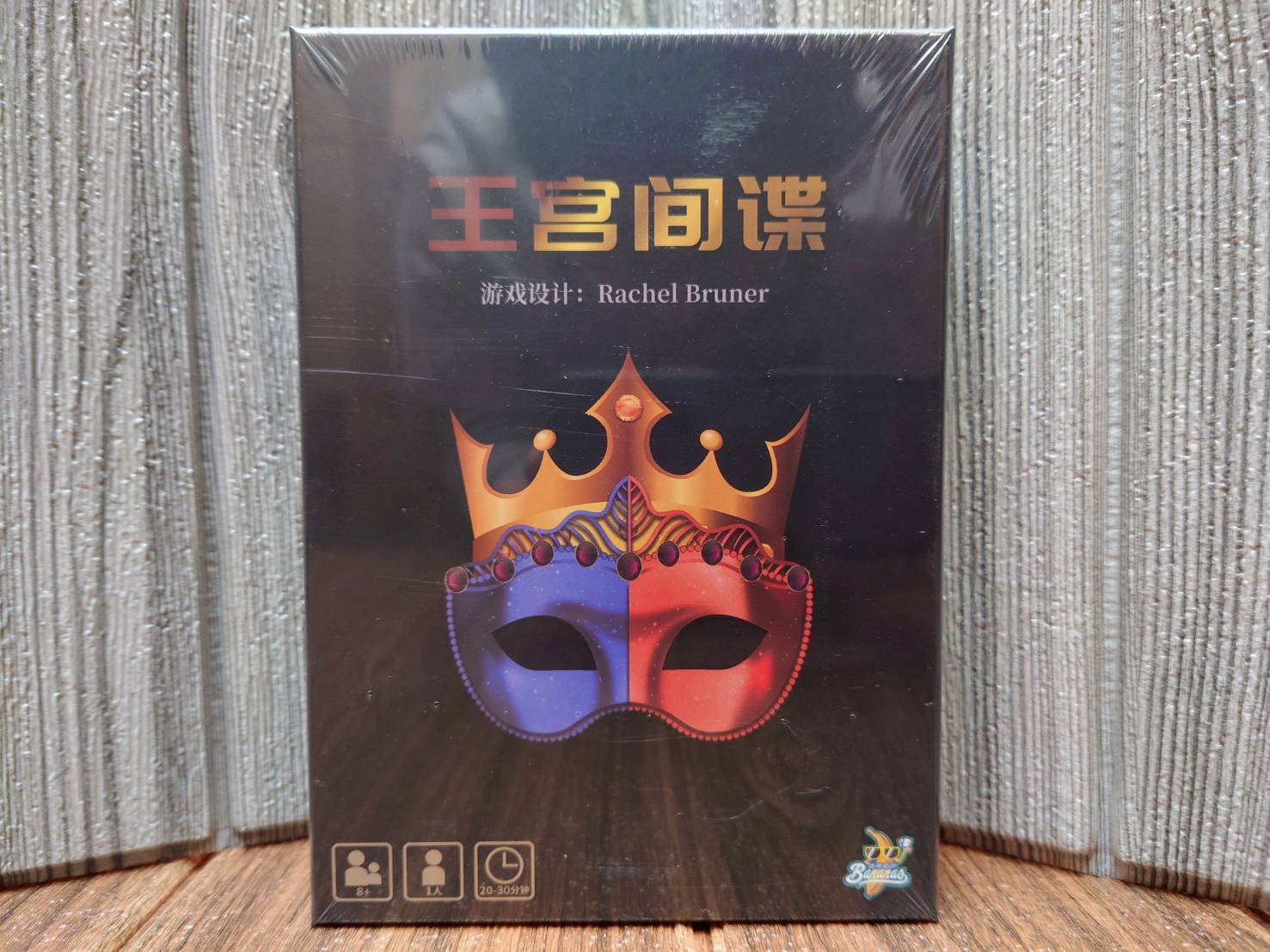 【桌遊侍】王宮間諜 簡體中文版《免運.再送充足牌套》正版實體店面快速出貨 單人遊戲.香蕉桌遊.王宮.雙面間諜.推理遊戲