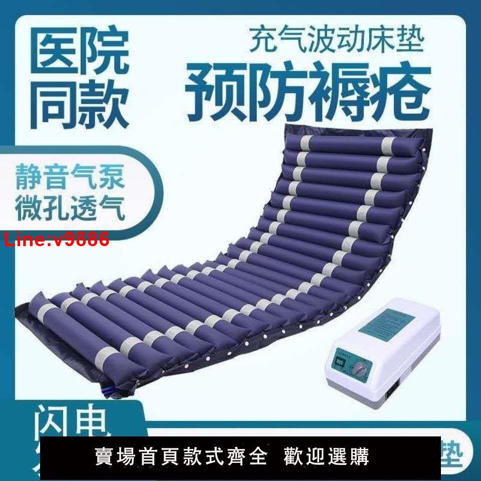 【臺灣公司 超低價】醫用防褥瘡充氣床墊波動褥瘡墊家用透氣防褥瘡墊單人防褥瘡充氣墊