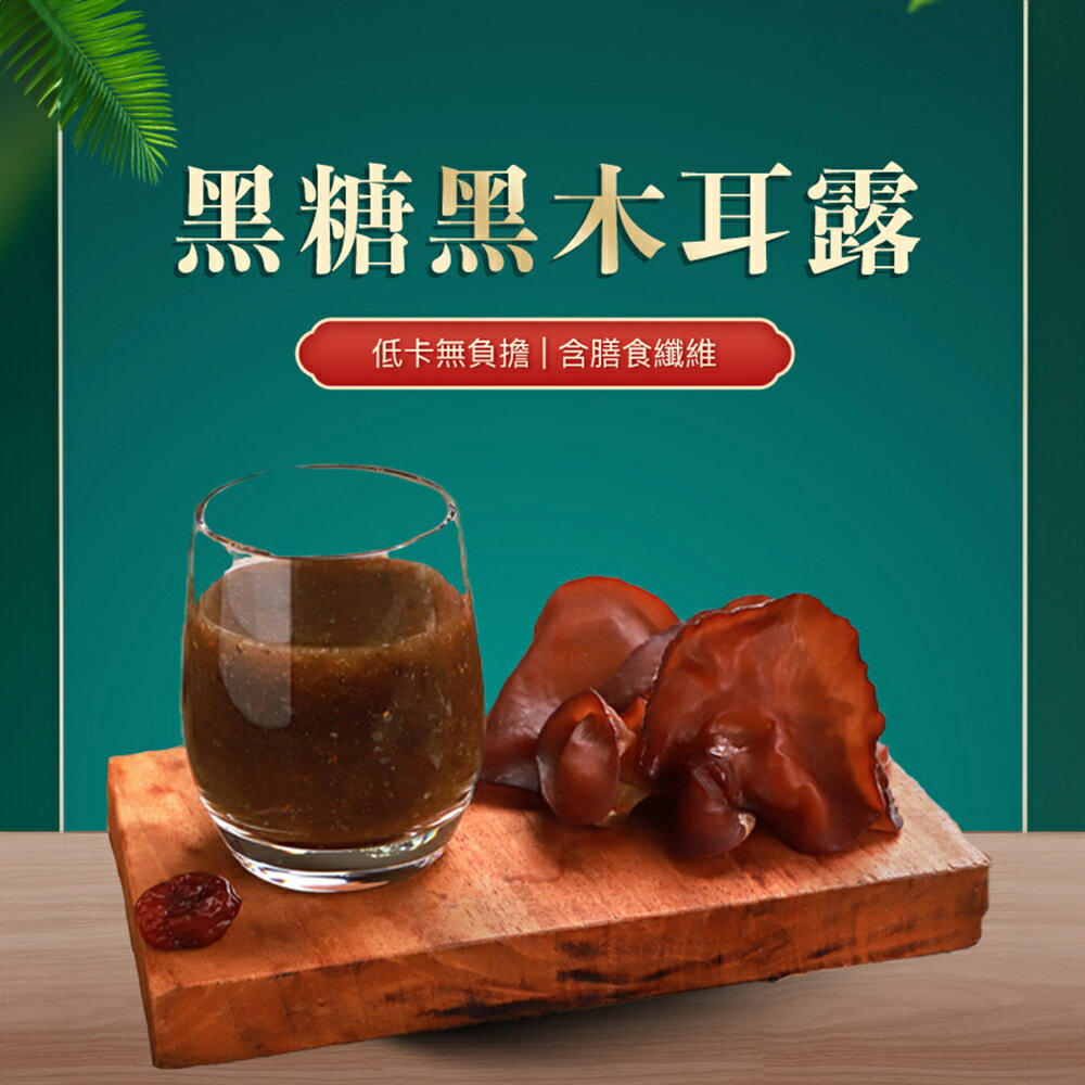 ＵＴＯ｜御湯屋 有機木耳露(8罐優惠禮盒組) 黑木耳露 有機白木耳露 雪銀耳露 有機雪銀耳 台灣公司貨/開立發票 1