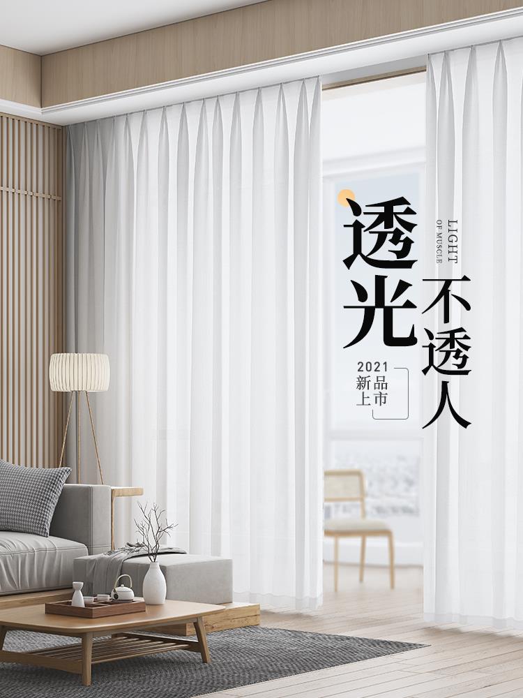 客廳窗簾透光不透人白紗2021新款陽臺防曬紗流行網紅爆款窗紗成品