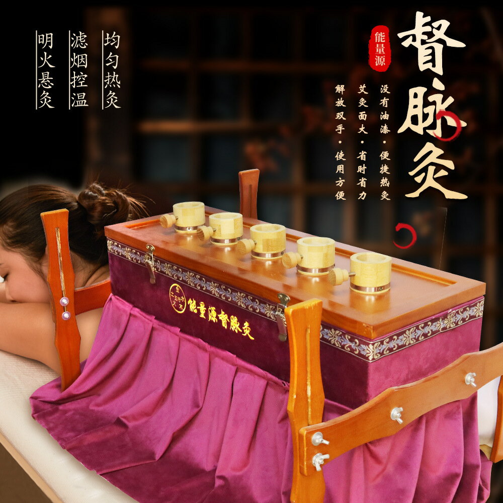 督脈灸箱支架濾煙實木艾灸箱艾灸儀器燻蒸儀背部肩頸督脈艾灸盒
