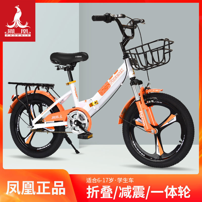 【優選百貨】鳳凰兒童自行車中小學生腳踏單車5-6-8-10歲中大童減震男女孩單車
