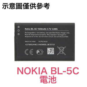 台灣現貨【附發票】BL-5C 手機電池 收音機 音箱電池 行車紀錄器電池 BL-5C充電器(請核對電池尺寸)