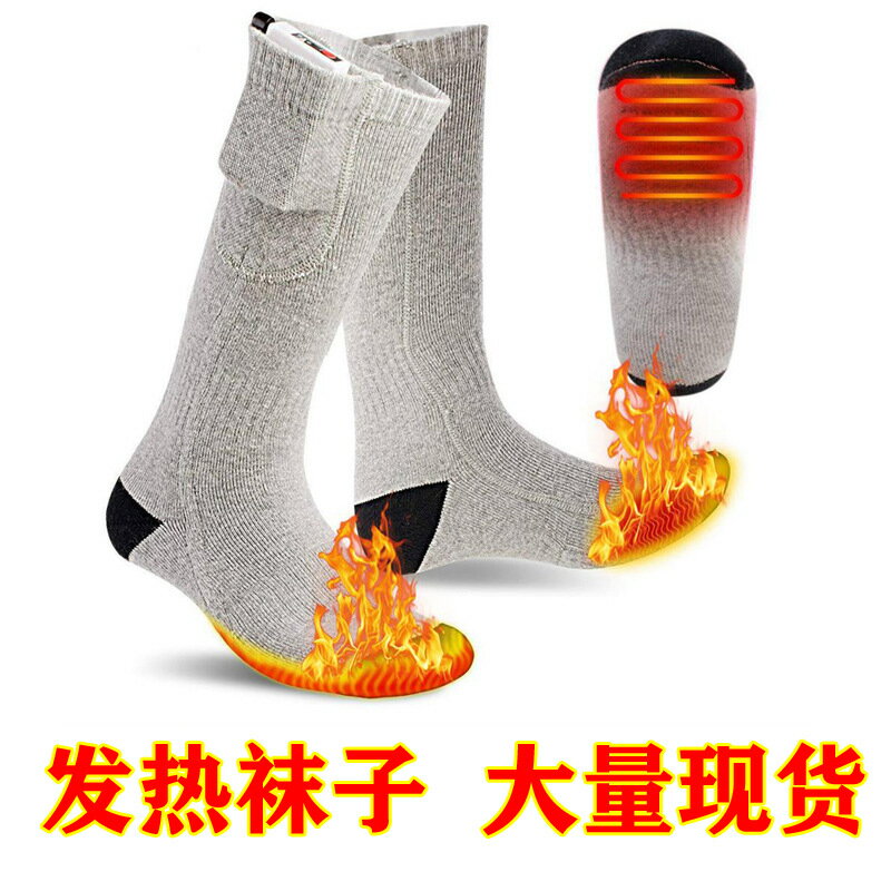 發熱襪子 加熱襪子 電熱襪子 保暖充電發熱襪 電暖襪子 男女冬季暖腳可行走 交換禮物全館免運