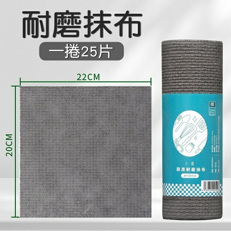 [Hare.D]耐磨抹布 洗碗布 免洗抹布 代替鋼絲 加厚不沾油 懶人抹布 百潔布 清潔巾 鋼絲球抹布 一次性抹布