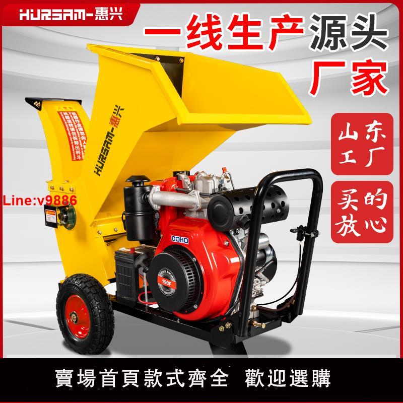 【臺灣公司 超低價】樹枝粉碎機果園碎枝機園林枝條碎木機移動新款樹木秸稈機械破碎機