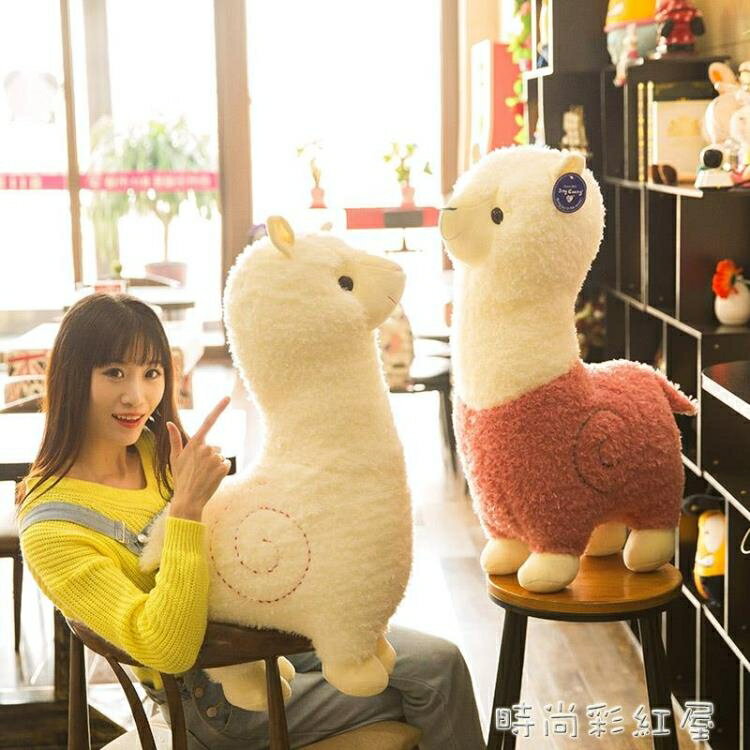 創意搞怪大號羊駝公仔毛絨玩具娃娃可愛睡覺抱枕玩偶生日禮物女孩MBS【林之舍】