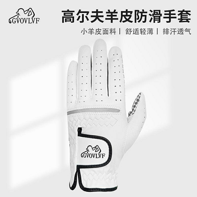 GVOVLVF高爾夫男士手套真羊皮防滑矽膠手套高爾夫戶外運動用品