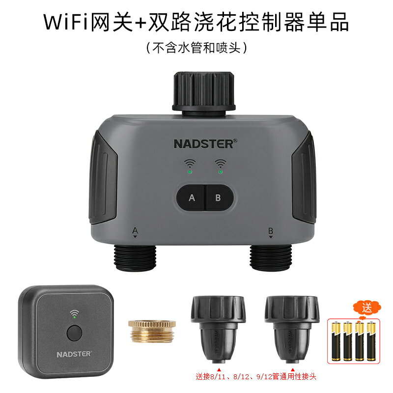 灑水定時器 澆水器 澆花定時器 藍芽/WiFi手機遠程自動澆花控製器網關智能定時灌溉澆水神器微噴『cyd24233』