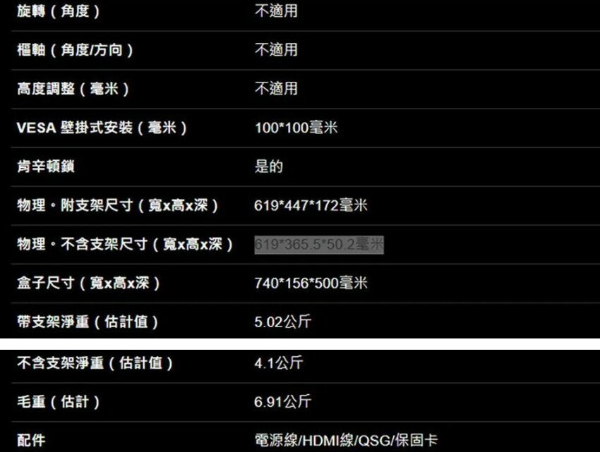 GIGABYTE GS27FA 27吋 IPS 1ms 180Hz 電競螢幕 螢幕 電腦螢幕 8