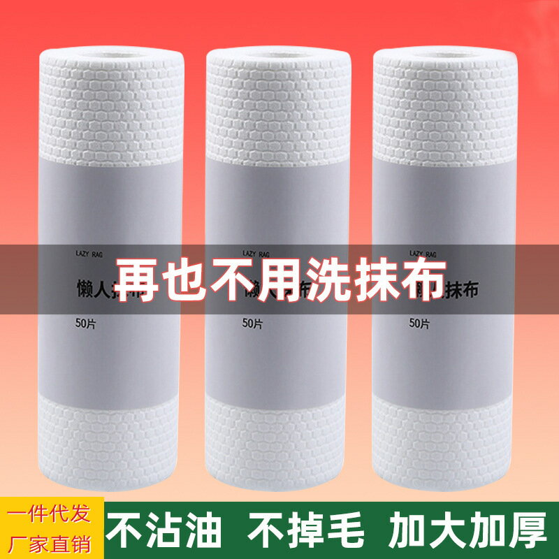 廚房無紡布一次性懶人抹布可水洗家用洗碗吸水吸油百潔布廠家直銷