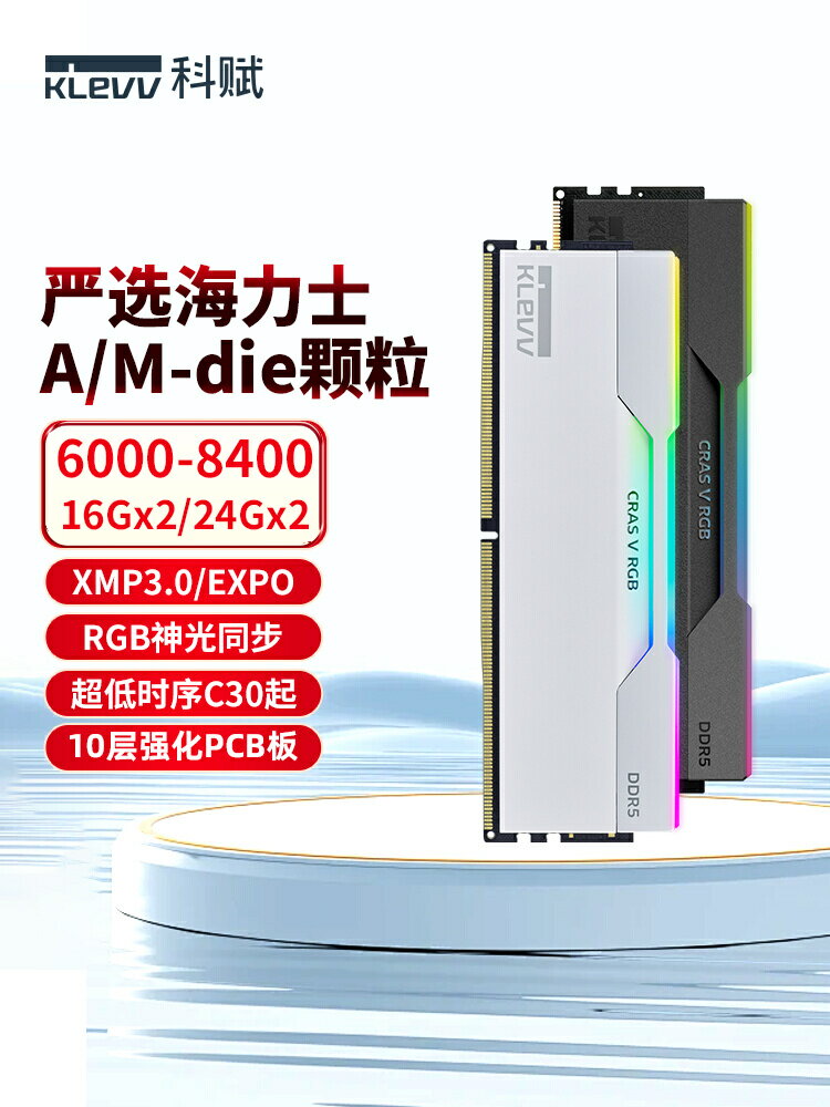 科賦記憶體內存條ddr5炎龍V記憶體記憶體16g/24gx2臺式電腦6000/8000海力士顆粒