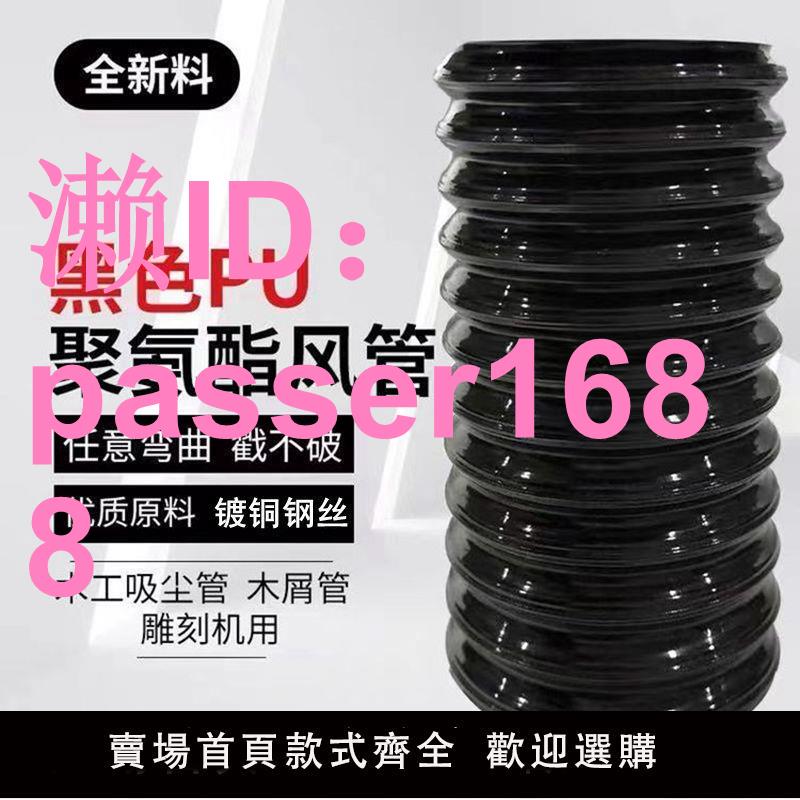黑色PU聚氨酯風管鍍銅鋼絲軟管耐高溫波紋排吸風木工吸塵伸縮風管