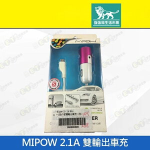 強強滾p-【MIPOW 2.1A MICRO+USB介面 雙輸出 車充 】白桃（車用充電、現貨、下單即出）