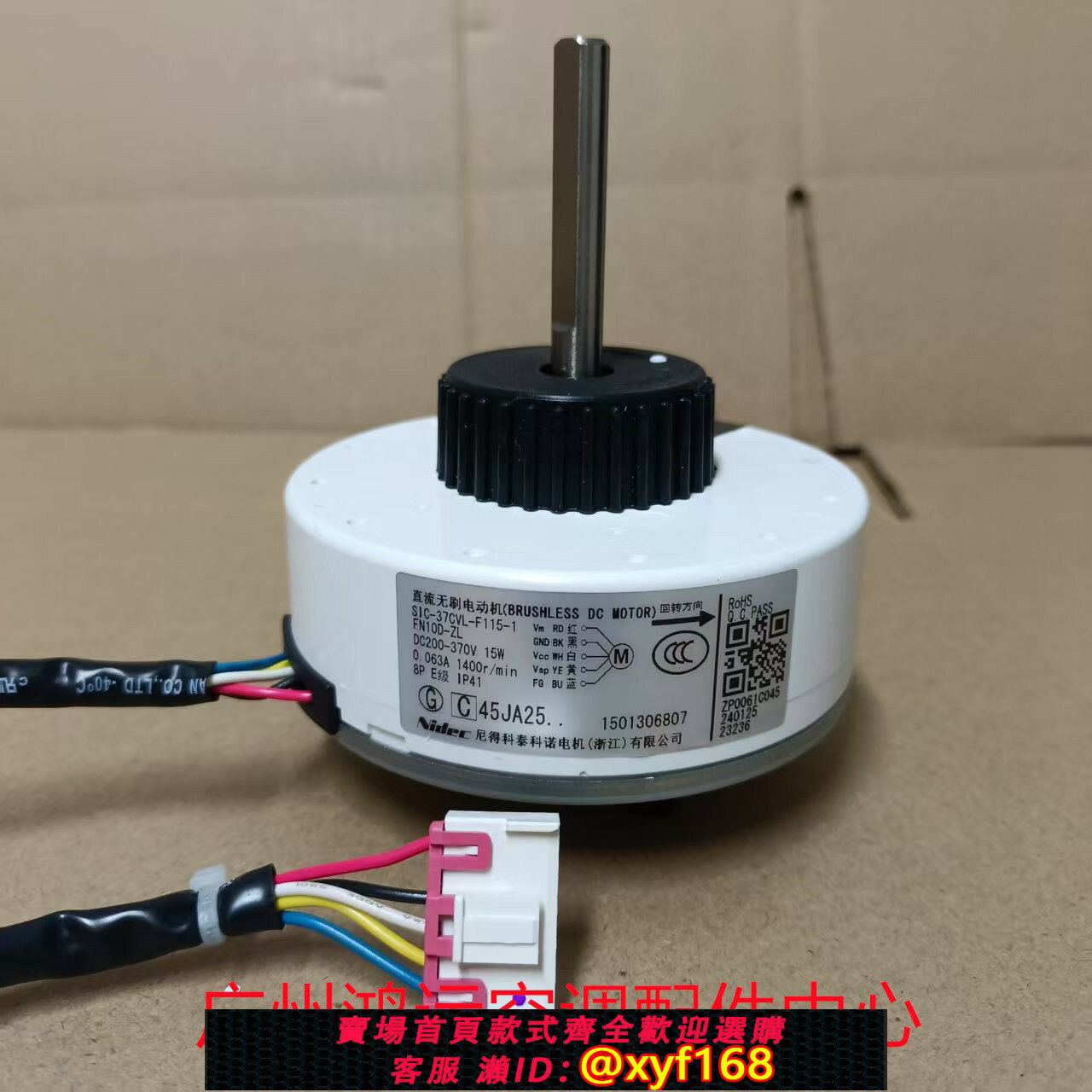 {保固一年 可打統編}適用於格力變頻空調內機直流電機SIC-37CVL-F115-1 FN10D-ZL 馬達