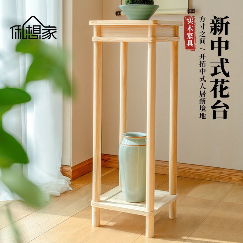 免運/附發票 落地置物架 實木花架客廳落地式新中式花臺原木色電視旁邊盆景置物架陽臺花幾 快速出貨