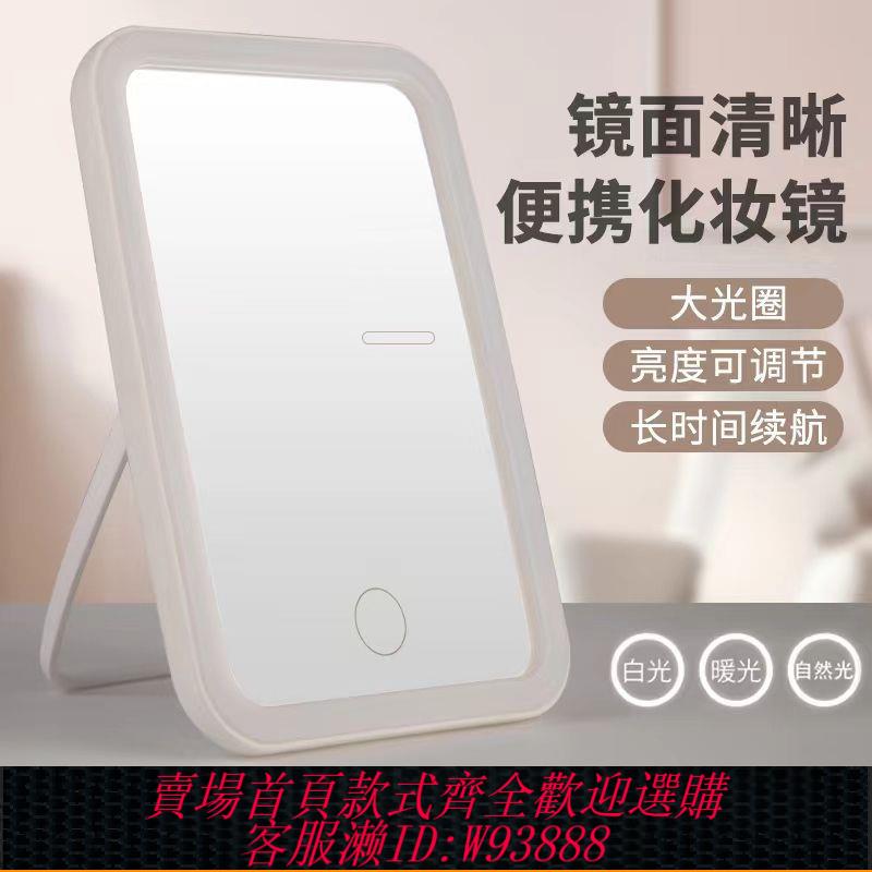 【公司貨 最低價】led燈妝鏡帶燈鏡子男便攜隨身辦公室梳妝臺式桌面學生宿舍小鏡子