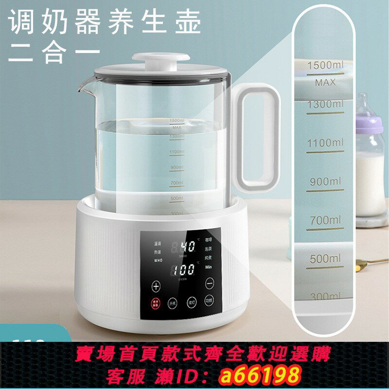 【臺灣公司 可開發票】110v伏家用恆溫燒水壺嬰兒沖奶調奶器熱水保溫泡奶粉溫奶暖奶神器