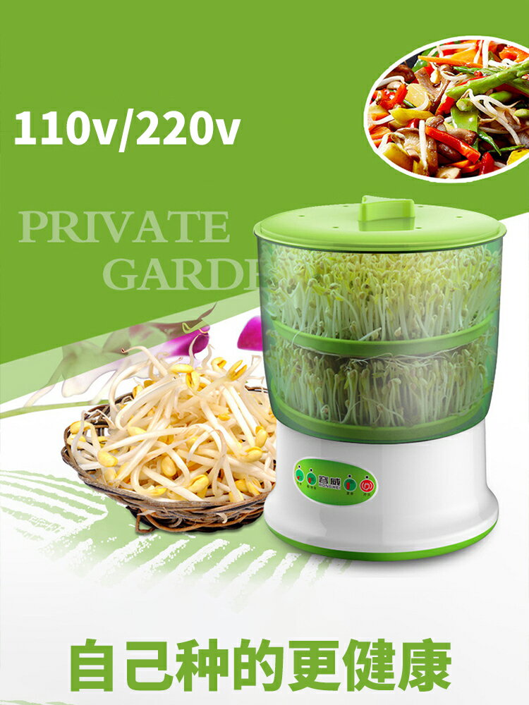 110v220v豆芽機家用全自動智能多功能發芽豆牙盆桶自製生綠豆芽罐
