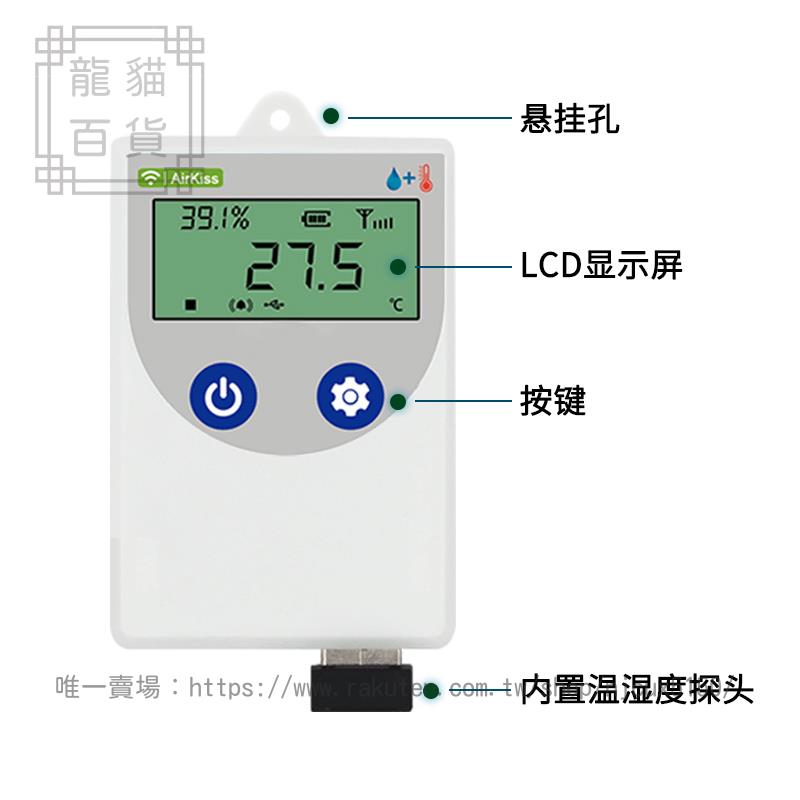 wifi溫濕度記錄儀手機遠程監控溫度短信報警冷庫大棚溫濕度計