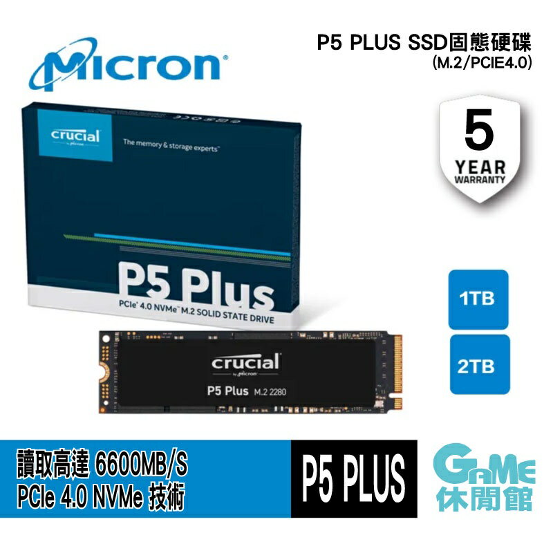 Micron 美光Crucial P5 Plus 1TB 2TB M.2/PCIE4.0/SSD固態硬碟【現貨