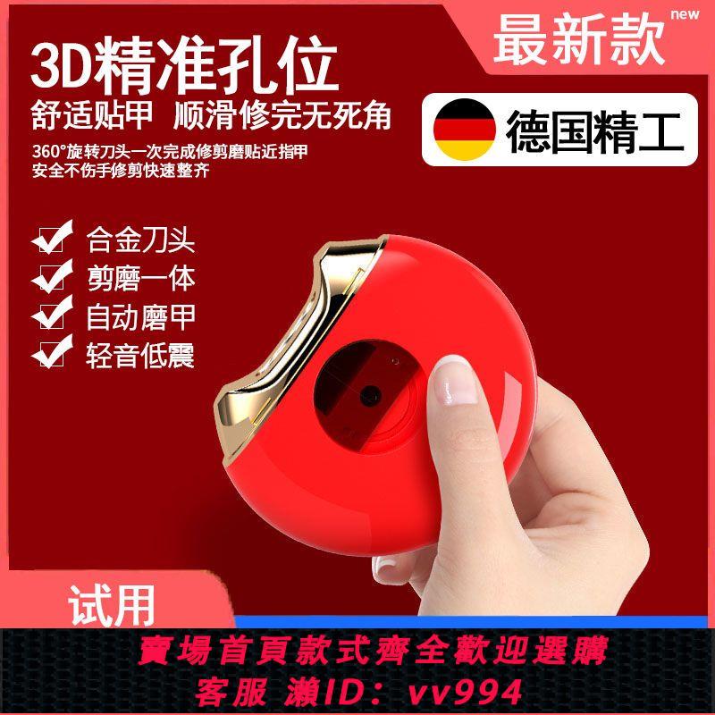 {公司貨 最低價}電動指甲刀多功能新款修甲刀剪器老人嬰兒童防飛濺家用指甲剪神器
