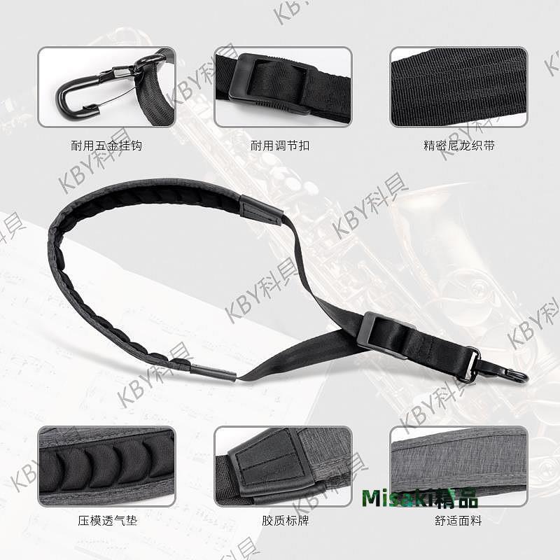 薩克斯脖帶吊帶薩克斯背帶雙肩帶薩克斯用背帶薩克斯掛帶35476 Misaki精品