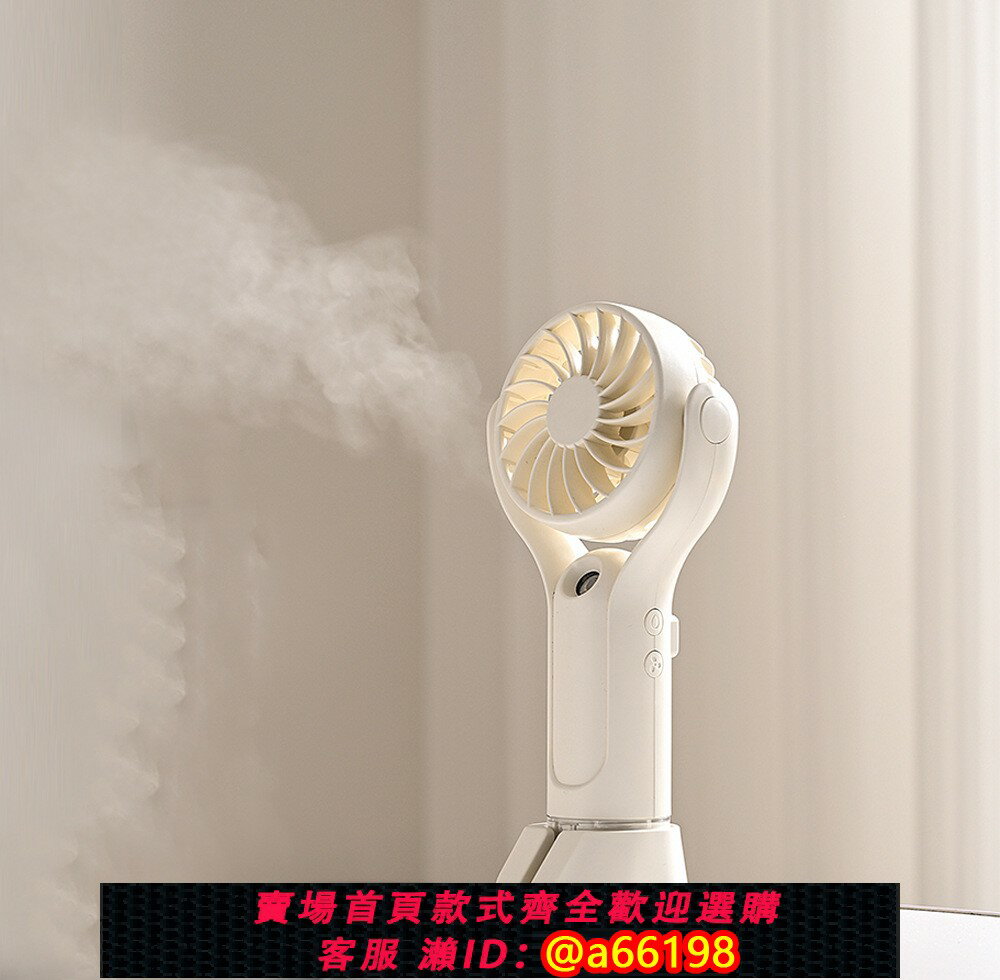 【臺灣公司 可開發票】新品噴霧手持水冷小風扇便攜式隨身冷風戶外補水usb充電迷你學生