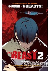 The BEAST 2：潛伏的野獸