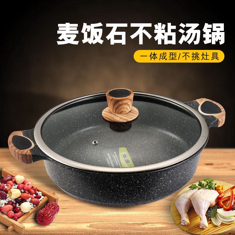 免運 台灣公司貨 韓國麥飯石火鍋鍋家用不粘湯鍋雙耳鋁鍋蒸鍋燜鍋電磁爐火鍋專用鍋 快速出貨