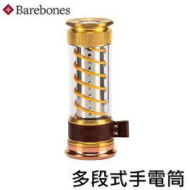 [ BAREBONES ] 多段式手電筒 古銅色 / Edison Light Stick USB-C充電 / LIV-135