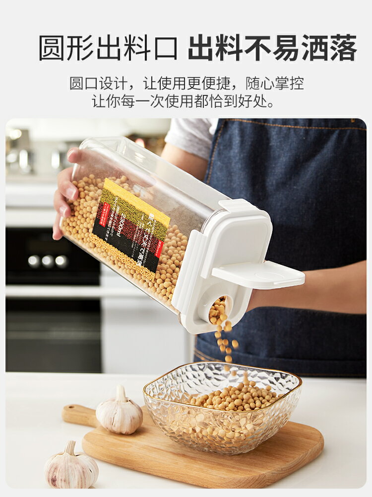 五谷雜糧收納盒密封罐儲存廚房豆食品級防潮方形糧食米桶米盒面粉