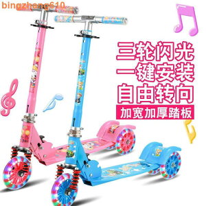 兒童滑板車2-5-6-12歲踏板車滑滑車可折疊升降閃光三輪 兒童玩具