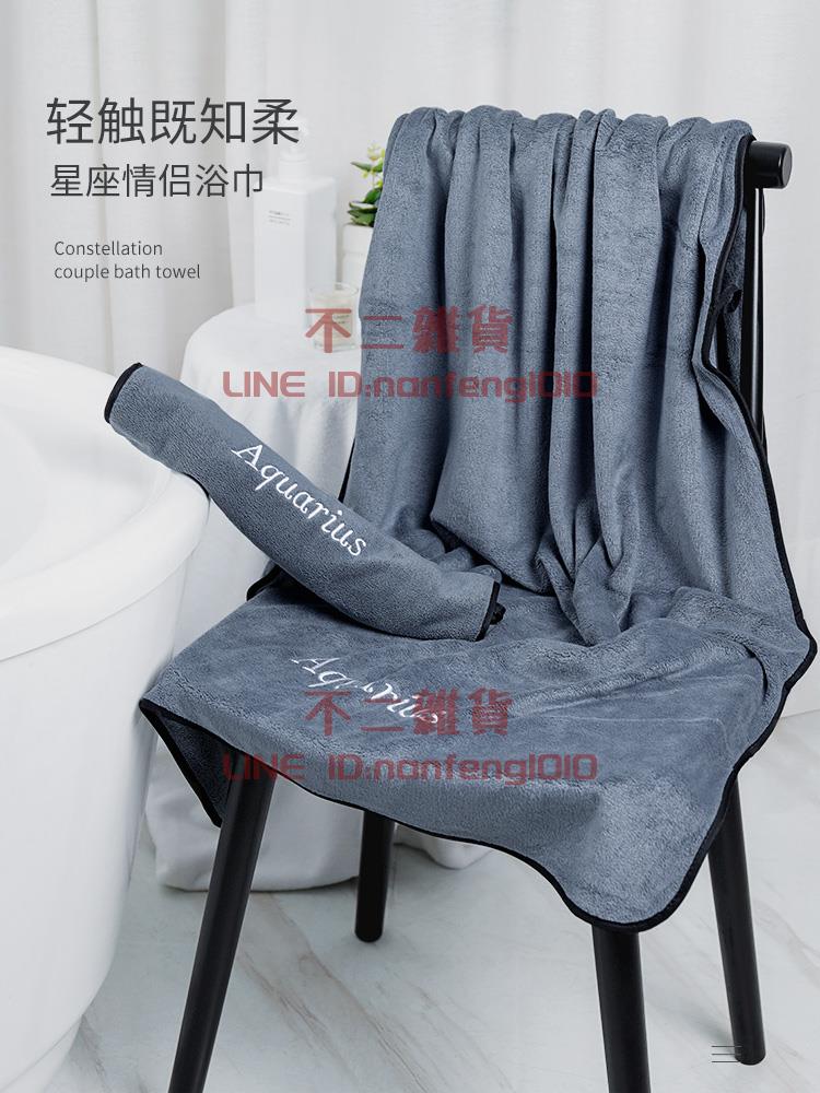 浴巾毛巾兩件套家用一對男士專用夏季比純棉吸水網紅禁慾系情侶款【不二雜貨】
