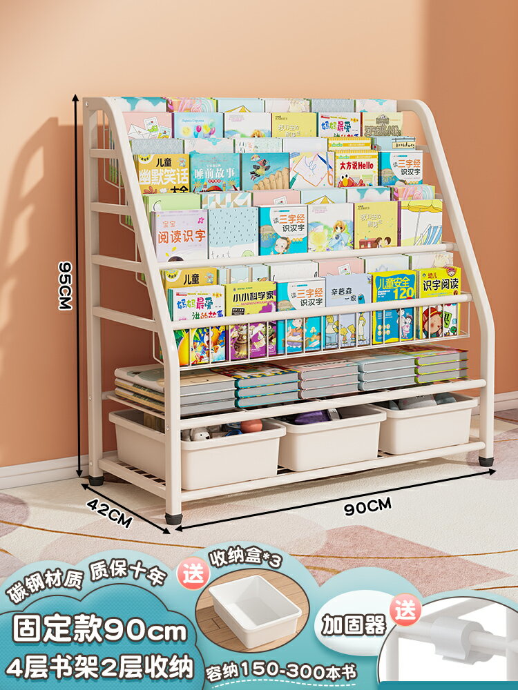 玩具收納架 玩具整理架 儲物櫃 簡易書架家用落地置物架兒童繪本架閱讀架多層玩具收納架寶寶書櫃『xy14698』