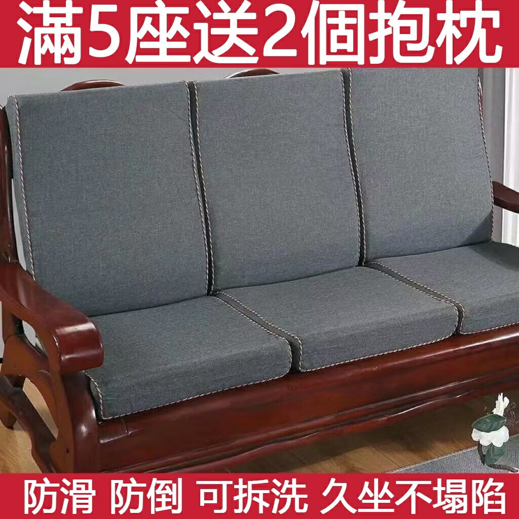 老式沙發坐墊 實木沙發坐墊 紅木沙發坐墊 木椅坐墊 坐墊單人雙人三人四人 加厚海綿坐墊 止滑坐墊 四季坐墊