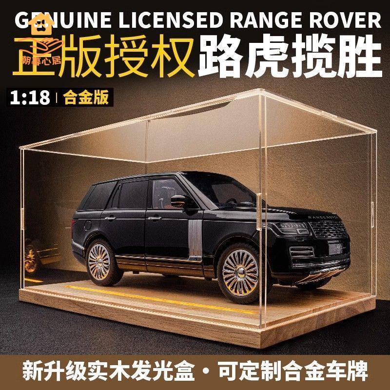 現貨！車模 汽車模型 汽車車模 路虎攬勝超大號1:18合金車模suv汽車收藏玩具件送男生情人節禮物 特價出 免運 開發票【hua3/18】