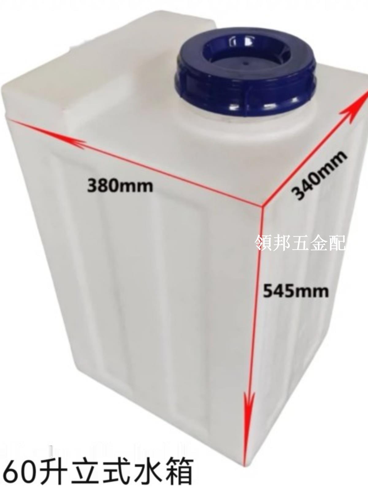 PE食品級家用儲水箱防腐蝕立式方形塑料桶加厚戶外小容量工業水桶[領邦五金配件]