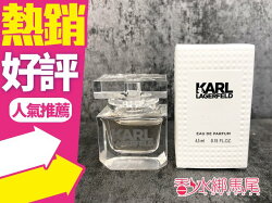 Karl Lagerfeld 卡爾同名時尚 女性淡香精 4.5ml 小香◐香水綁馬尾◐